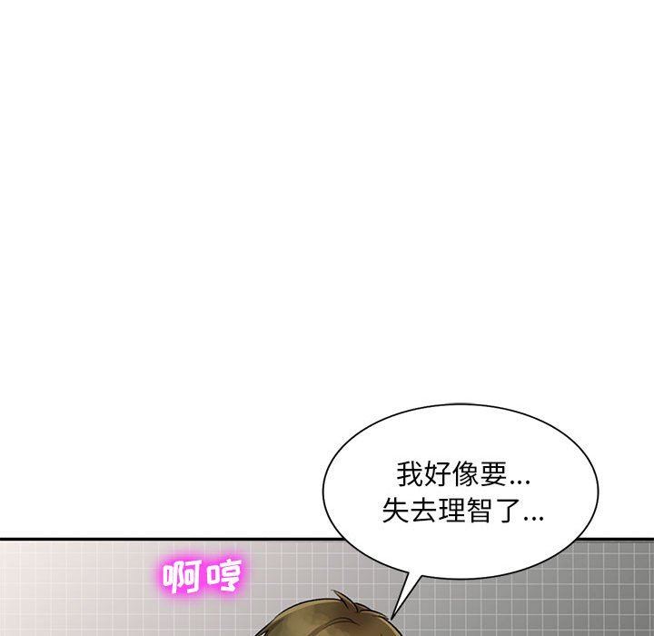 私房家教课第18话
