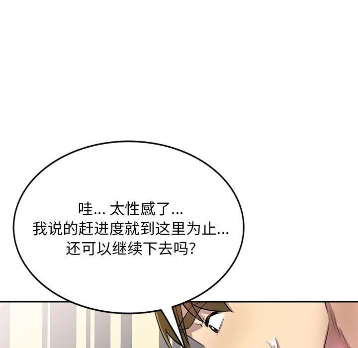 私房家教课第18话