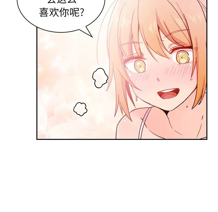 邻家三姐妹第7话