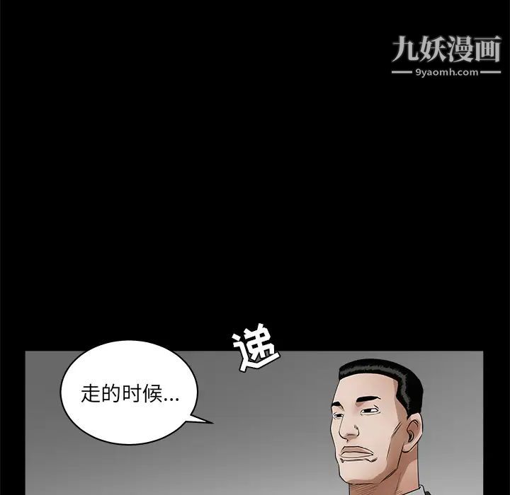 枷鎖第27话