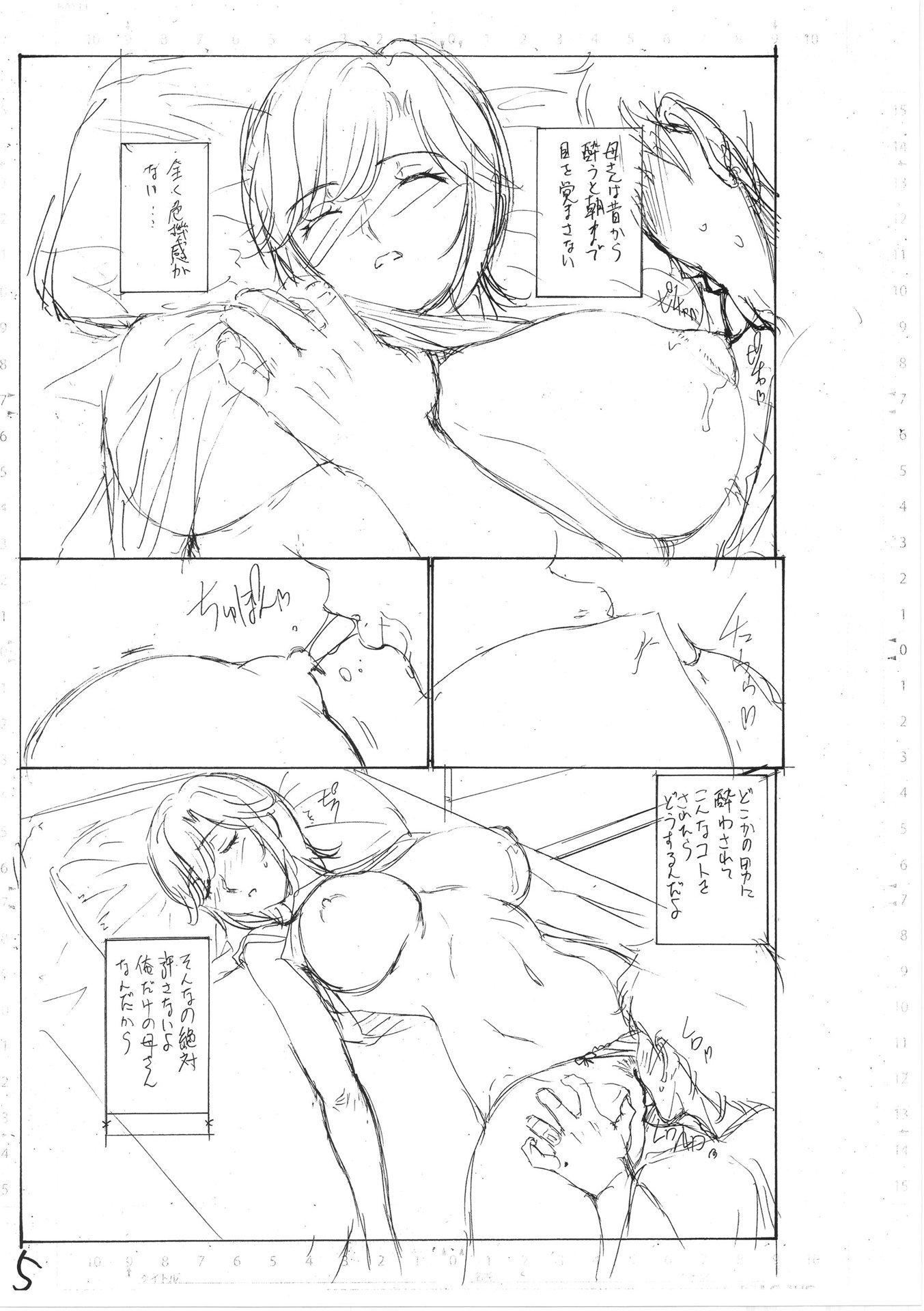 [西川康]母は息子のち◯ぽに欲情をする[DL版][中国翻訳][西川康]母は息子のち◯ぽに欲情をする[DL版][中国翻訳]