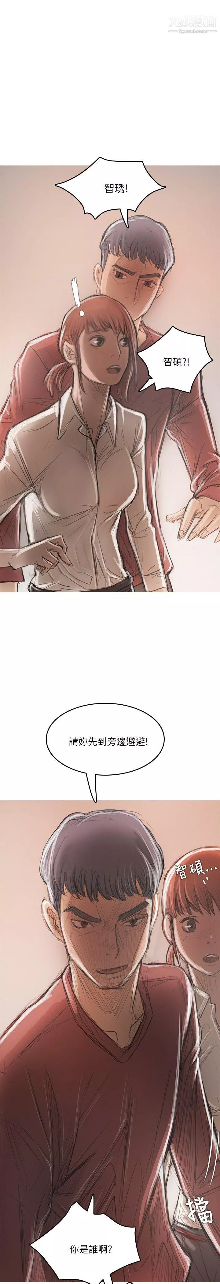 開發性味蕾第18話