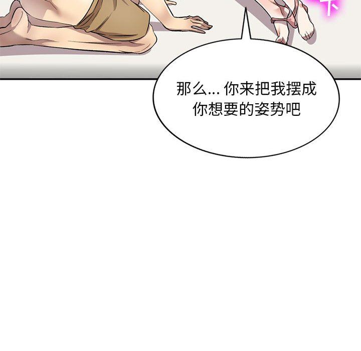 私房家教課第18話