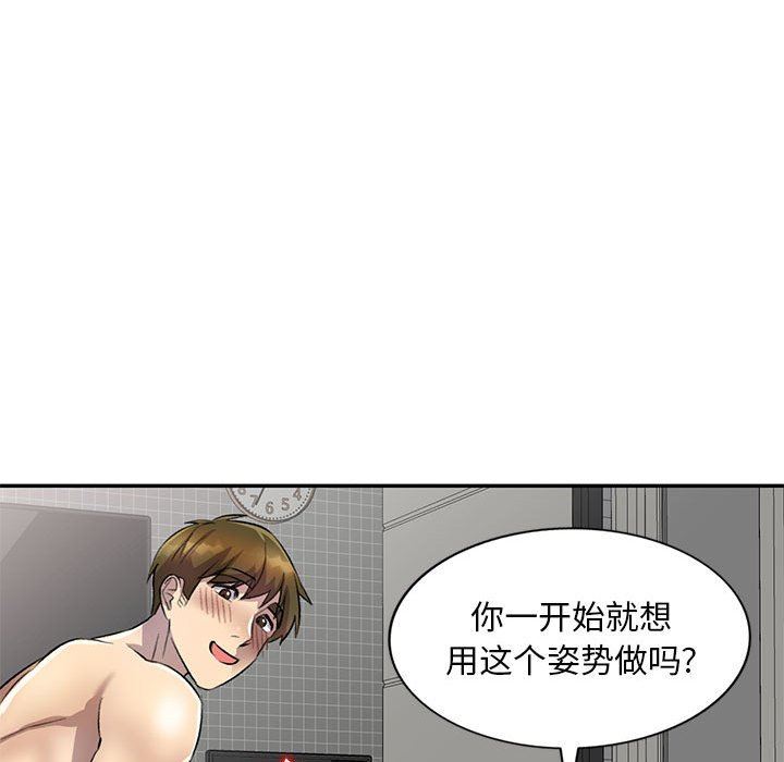 私房家教课第18话