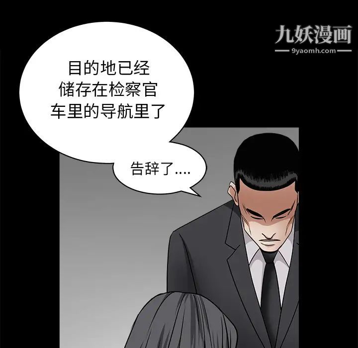 枷鎖第27话
