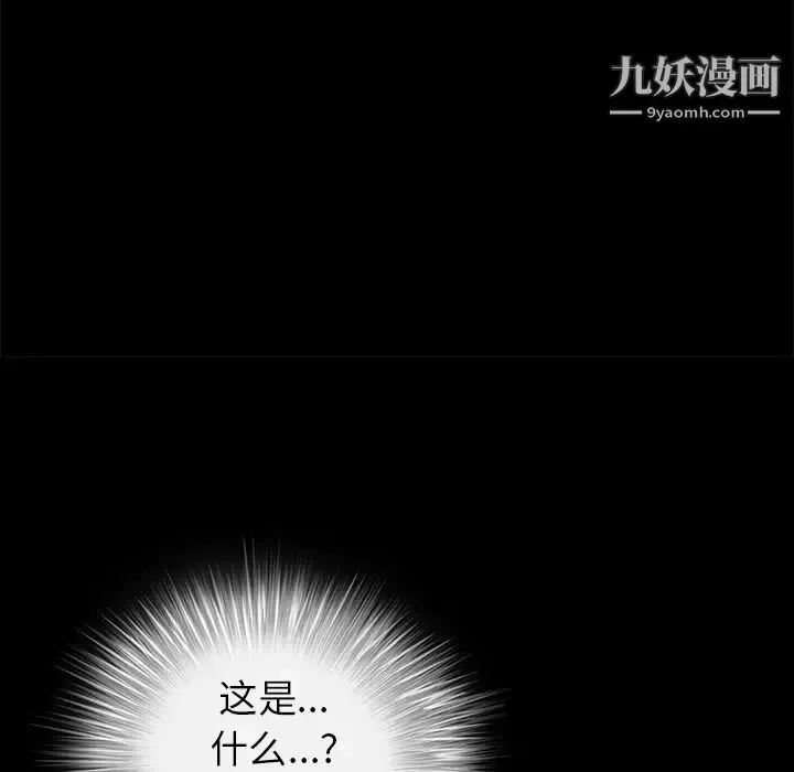 枷鎖第27话