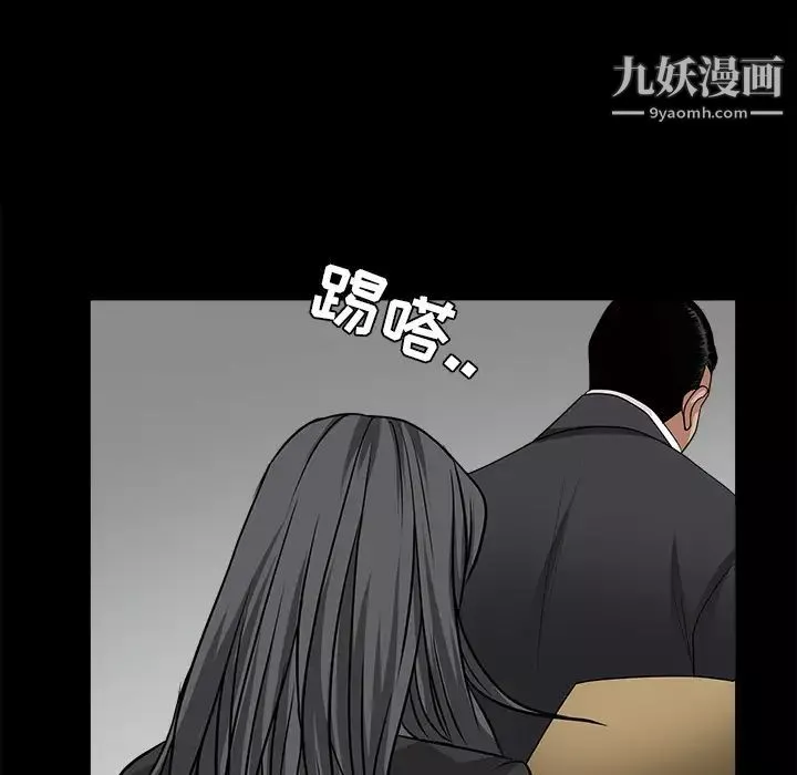枷鎖第27话