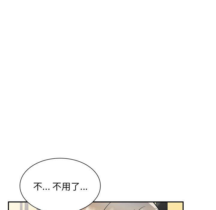 私房家教课第18话