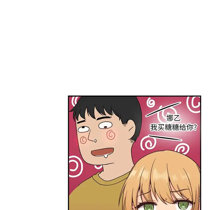 邻家三姐妹第7话