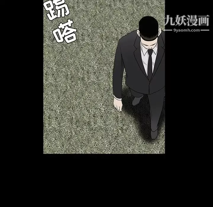 枷鎖第27话