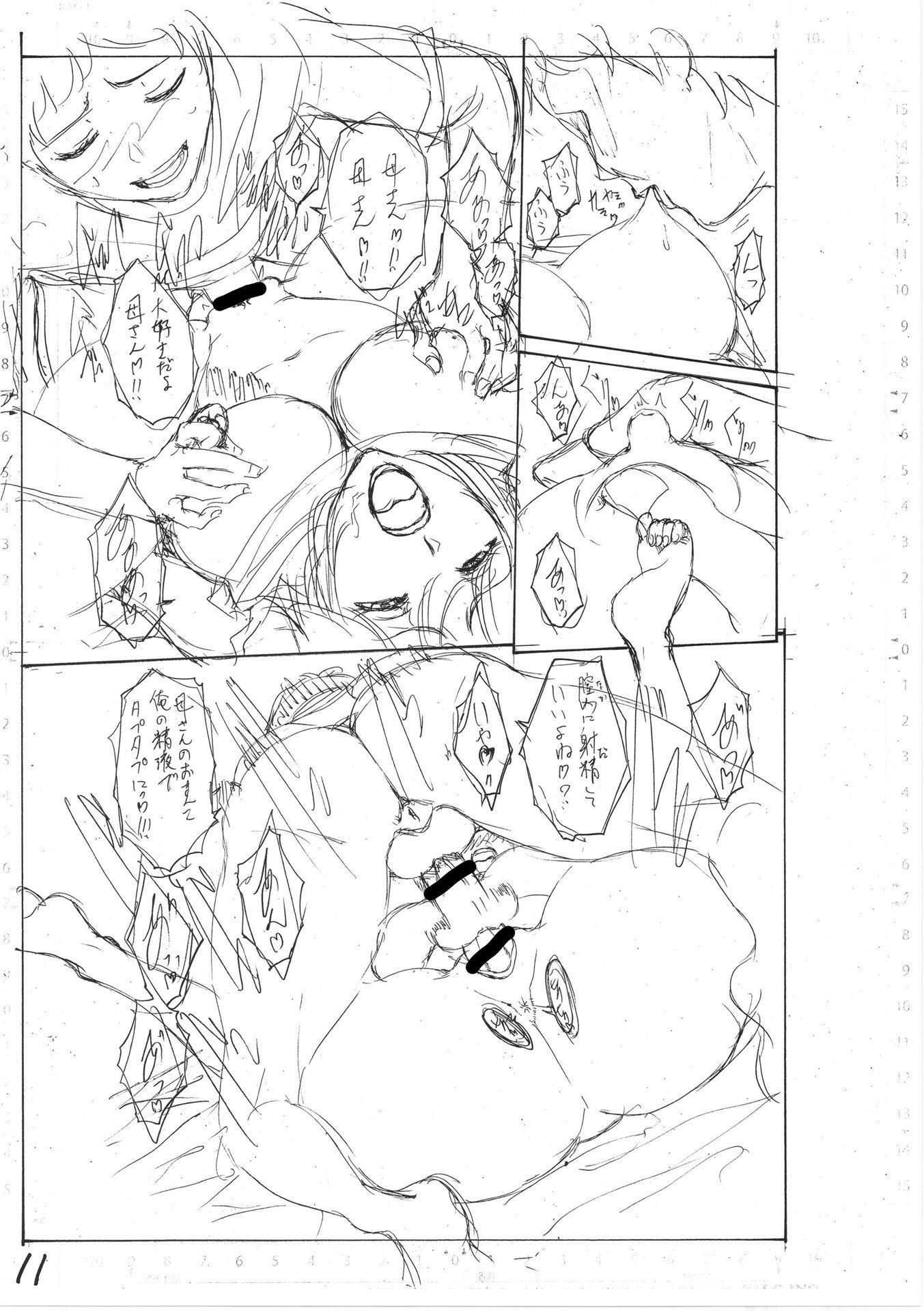 [西川康]母は息子のち◯ぽに欲情をする[DL版][中国翻訳][西川康]母は息子のち◯ぽに欲情をする[DL版][中国翻訳]