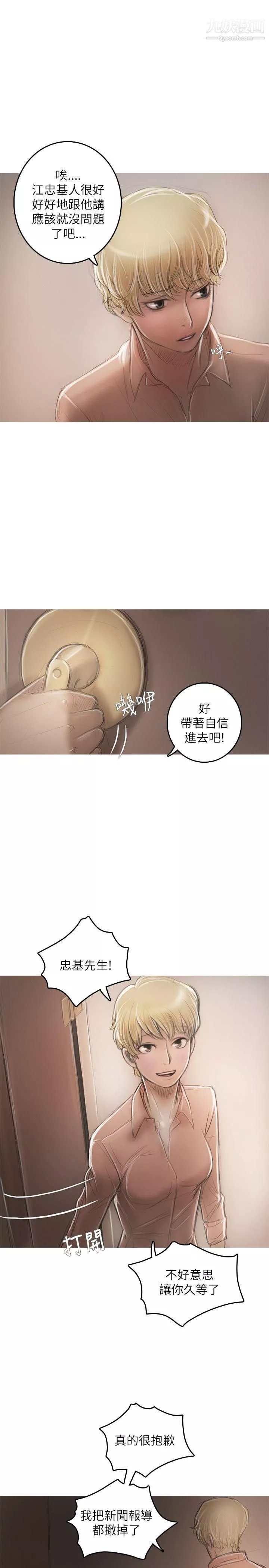 開發性味蕾第19話