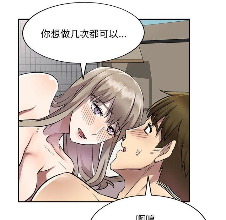 私房家教课第18话