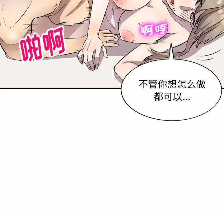 私房家教課第18話