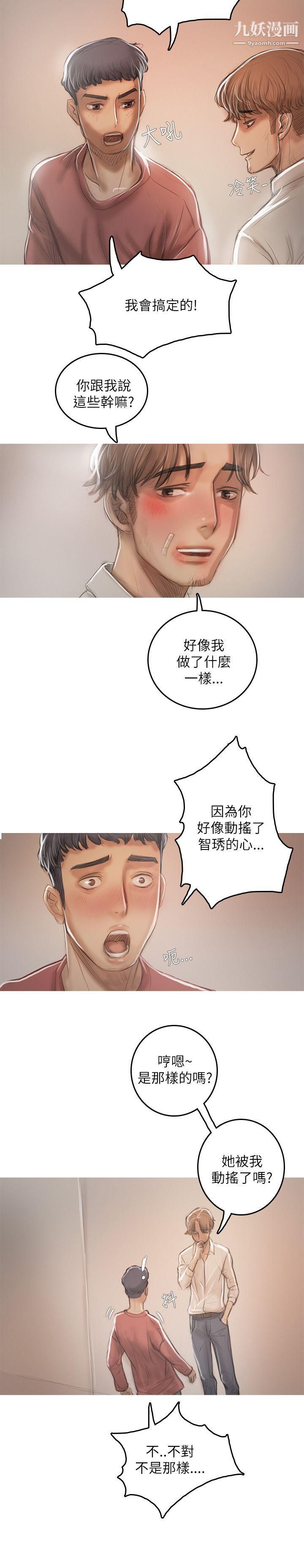 開發性味蕾第19話