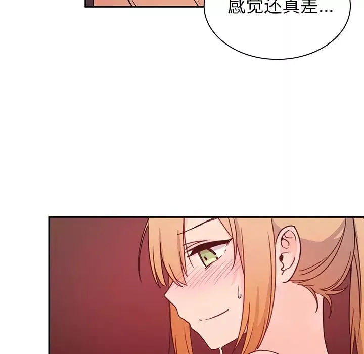 鄰家三姐妹第7話