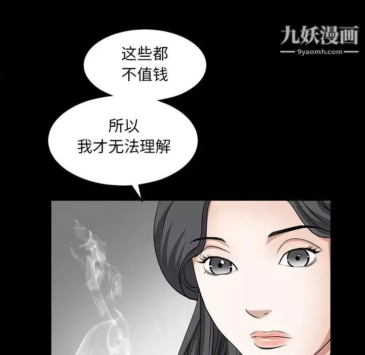 枷鎖第27话