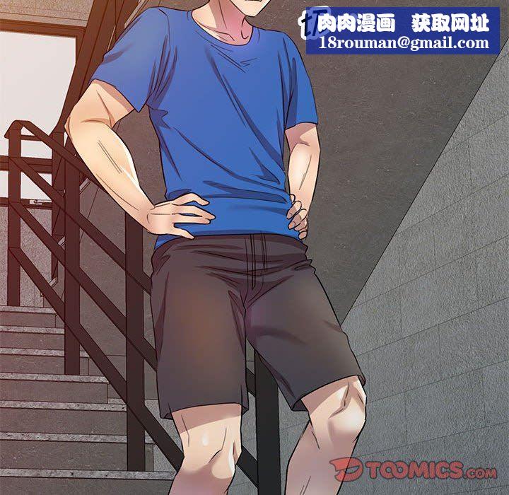 私房家教課第18話