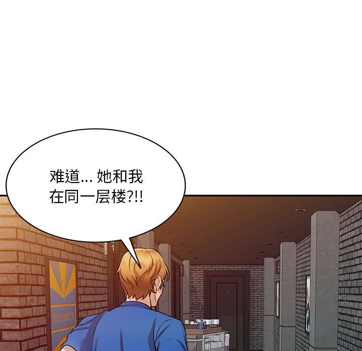 私房家教課第18話