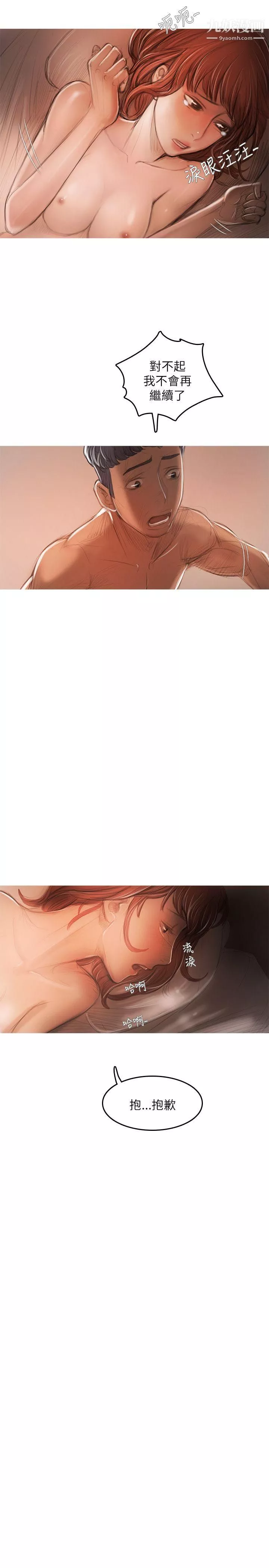 開發性味蕾第19話