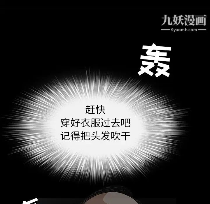 枷鎖第27话