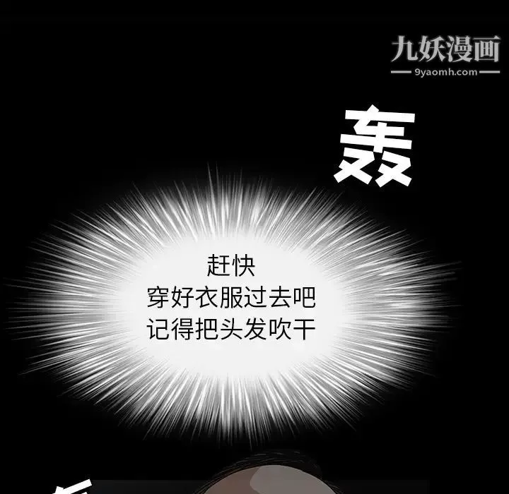 枷鎖第27话