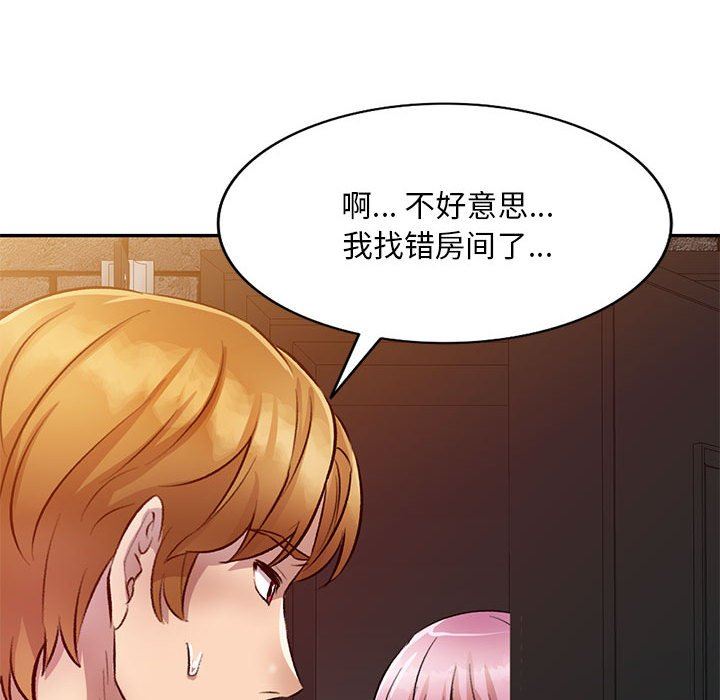 私房家教课第18话