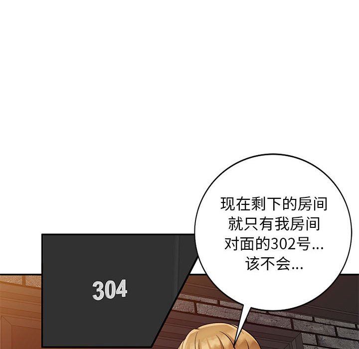 私房家教课第18话