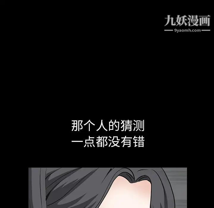 枷鎖第27话