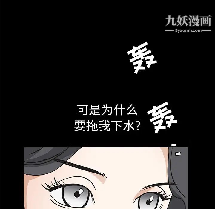 枷鎖第27话