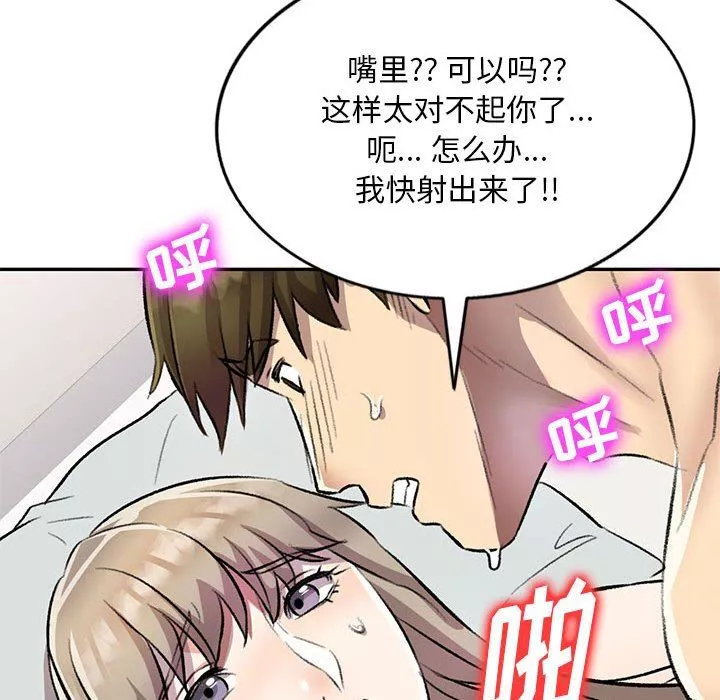 私房家教課第18話