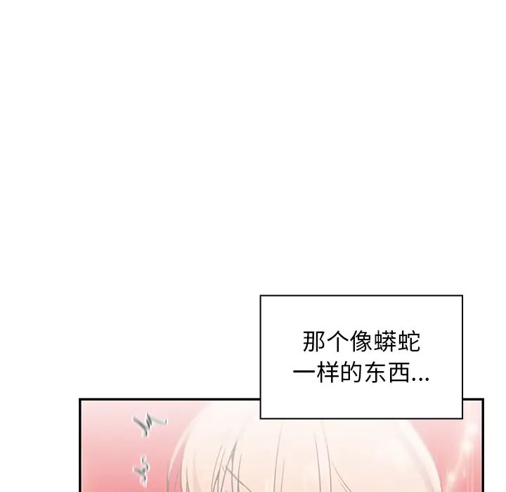 邻家三姐妹第7话