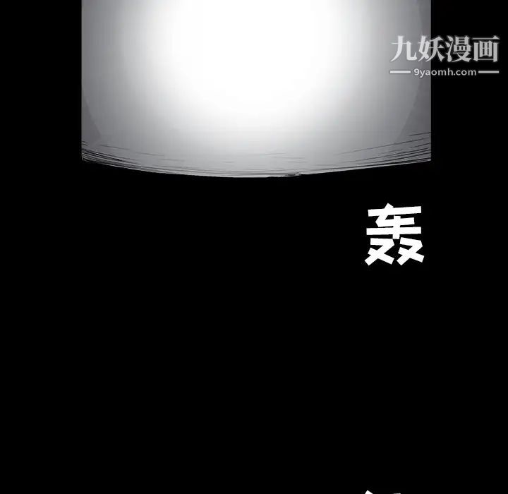 枷鎖第27话