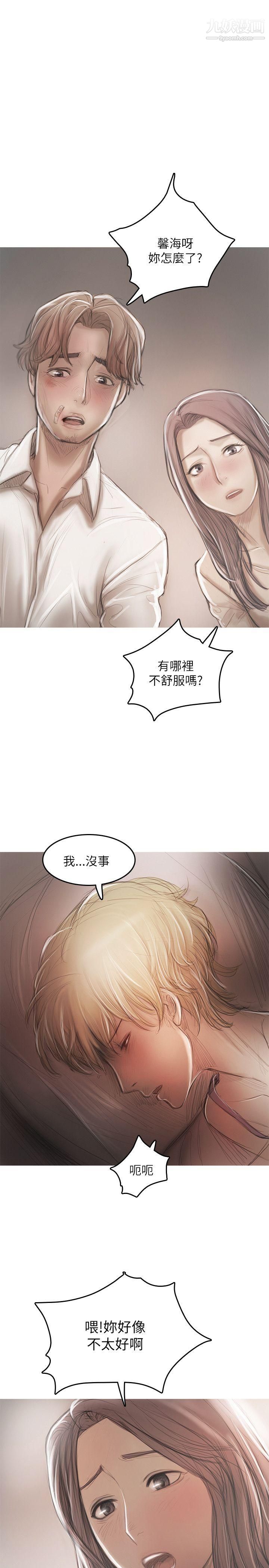 開發性味蕾第19話