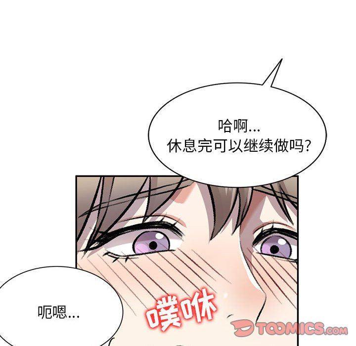 私房家教课第18话