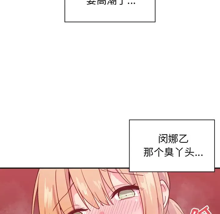 鄰家三姐妹第7話