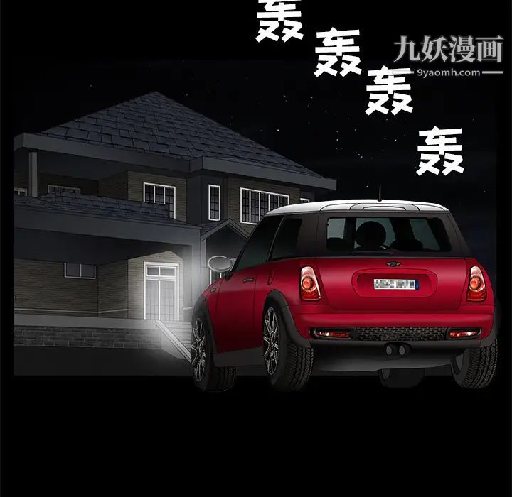 枷鎖第27话