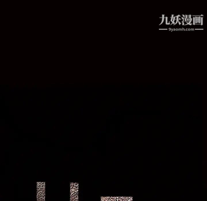 枷锁第27话