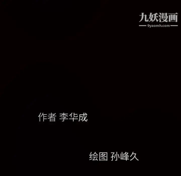 枷鎖第27话