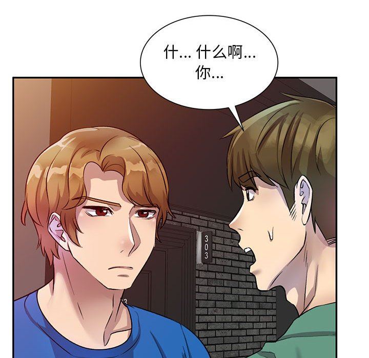 私房家教課第18話
