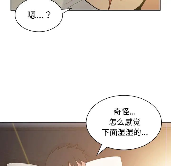 邻家三姐妹第7话