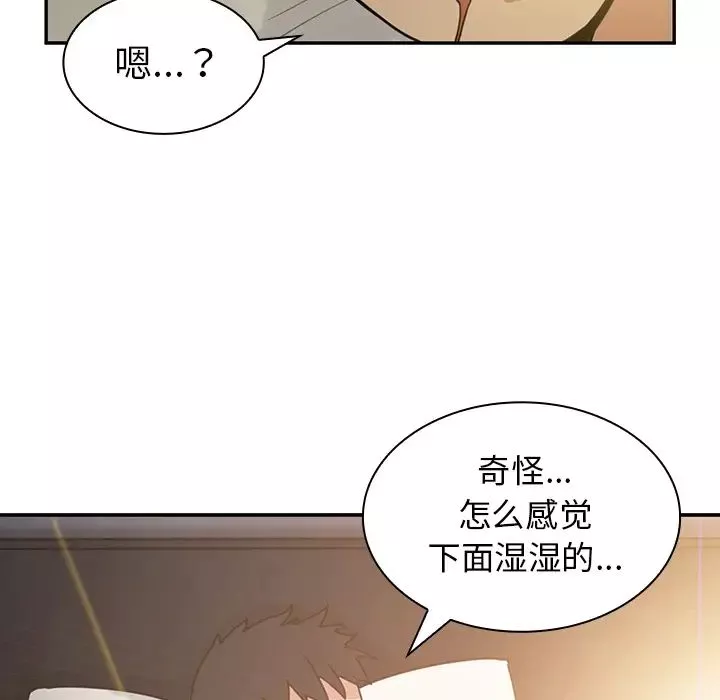 鄰家三姐妹第7話