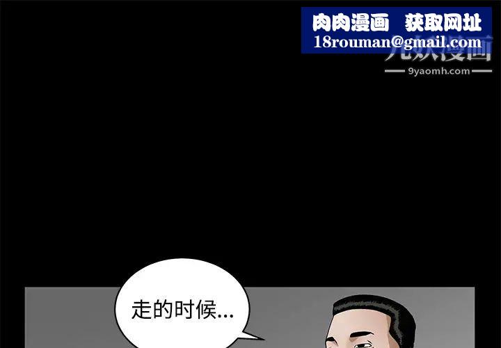 枷鎖第28话