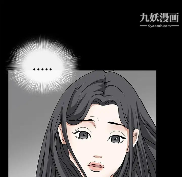 枷鎖第28话