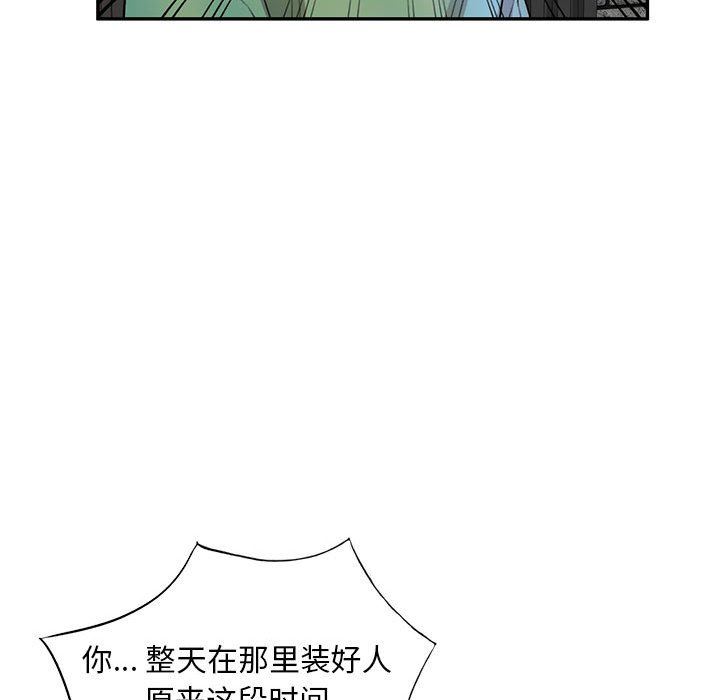 私房家教课第18话