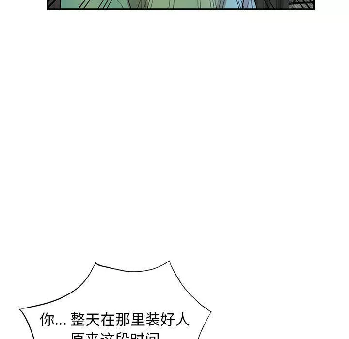 私房家教課第18話