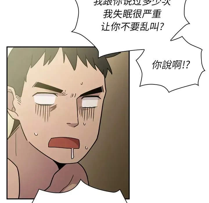 鄰家三姐妹第7話