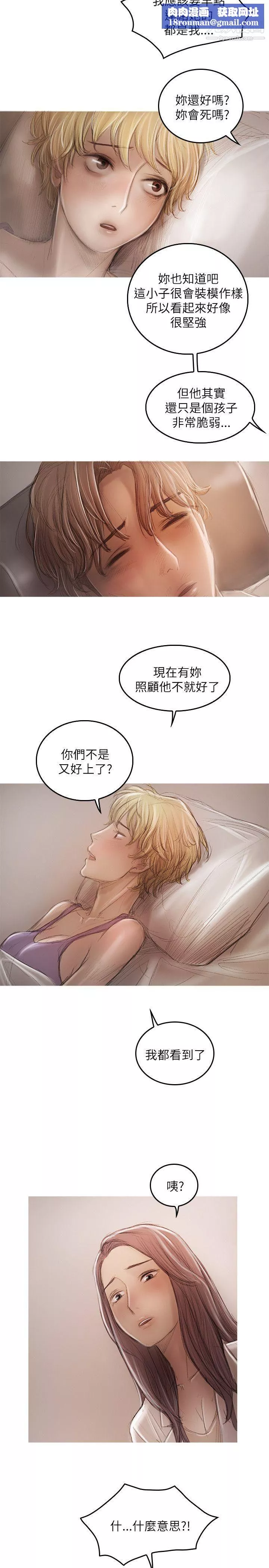 開發性味蕾第20話