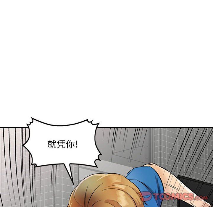 私房家教课第18话