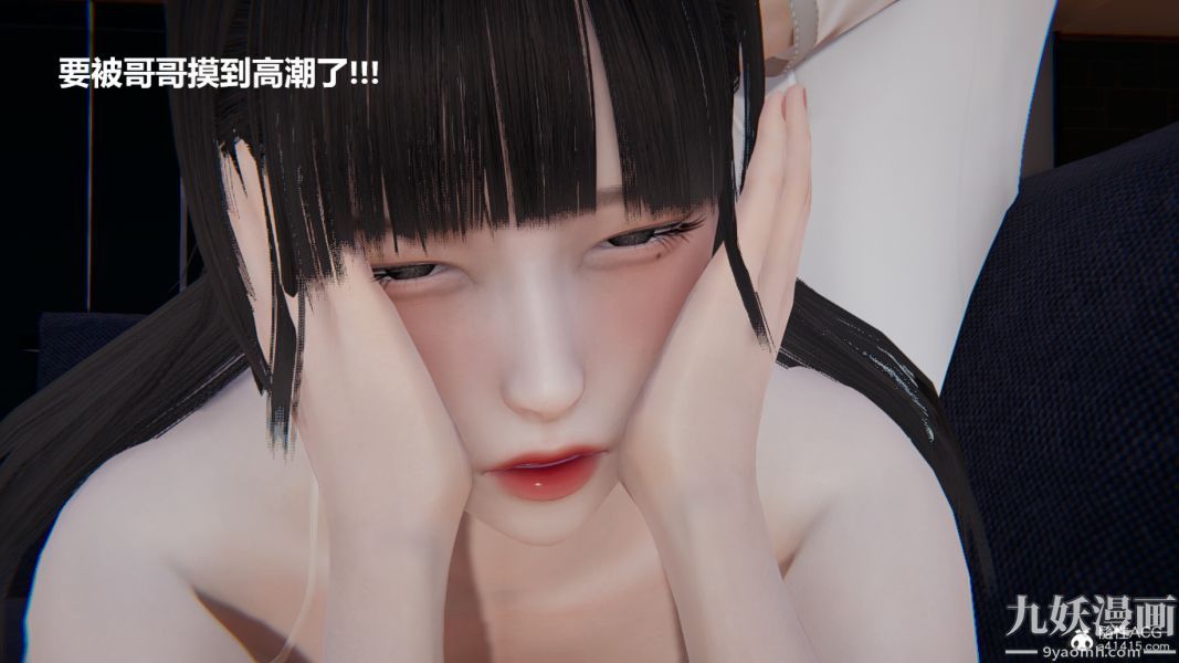 [3D]妹妹+番外第01话妹妹篇